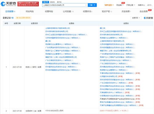 美团关联公司战略入股半导体企业，布局数据处理与存储支持服务